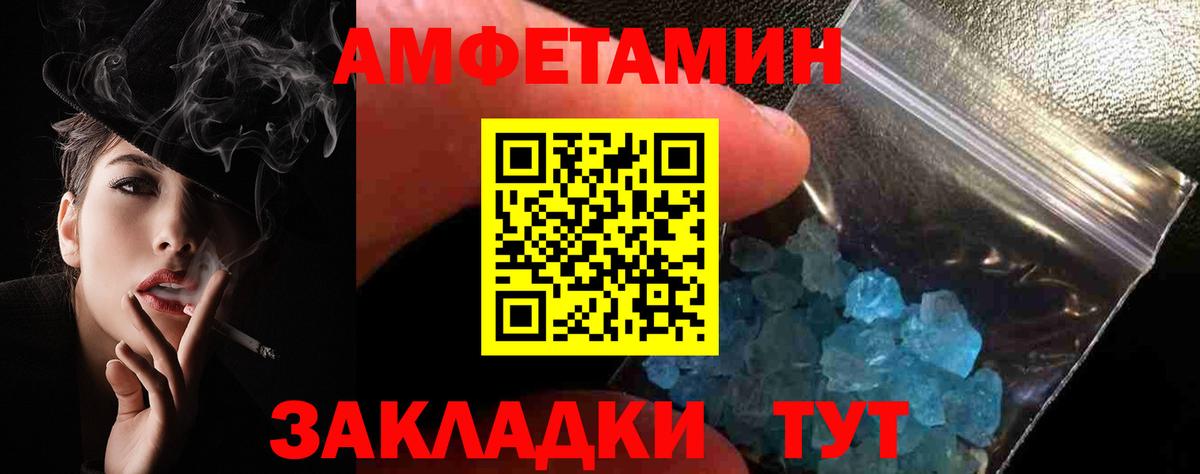 АМФЕТАМИН 98%  Амфетамин  Мичуринск  Amphetamine  Вход с VPN 