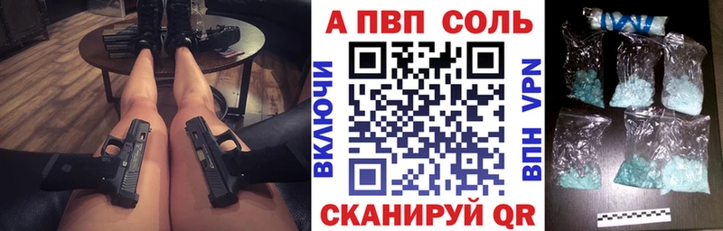 APVP крисы CK  Мичуринск 
