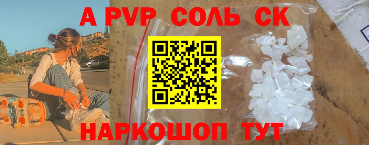 APVP крисы CK  Вход с VPN  Мичуринск 