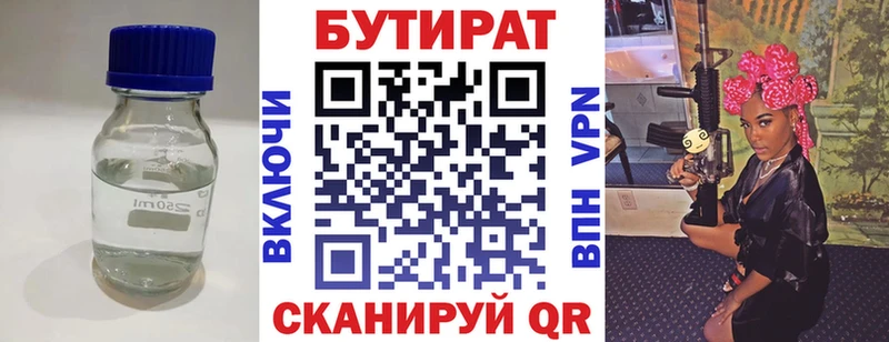 сколько стоит Мичуринск БУТИРАТ GHB