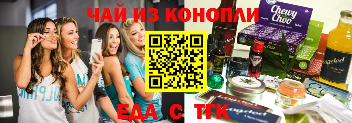 Печенье с ТГК конопля Мичуринск