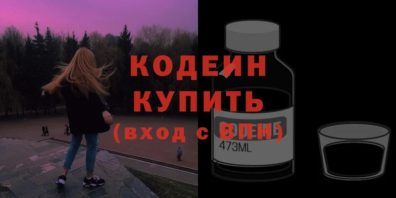 Кодеиновый сироп Lean напиток Lean (лин)  omg ТОР  Мичуринск 