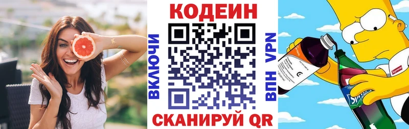 Codein Purple Drank  Мичуринск 