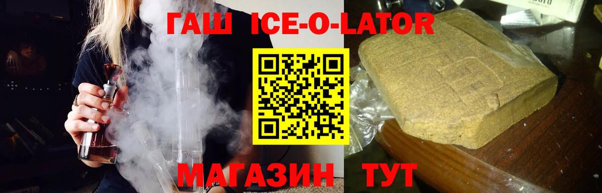 ГАШ хэш  ГАШ хэш  Мичуринск  Вход с VPN 