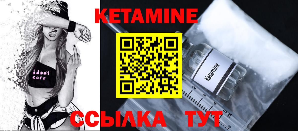 КЕТАМИН VHQ Мичуринск