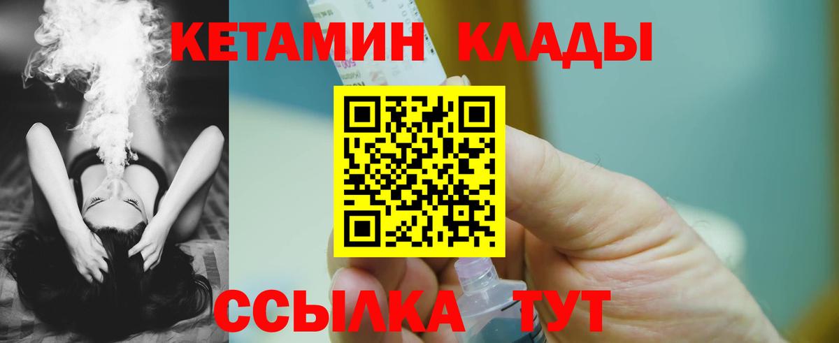 Мичуринск  Кетамин VHQ  hydra ссылки  дарк нет клад  Вход с VPN 