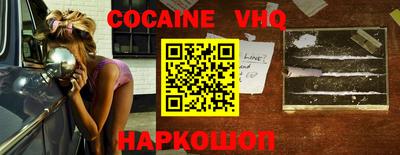 кокаин перу Жуковский