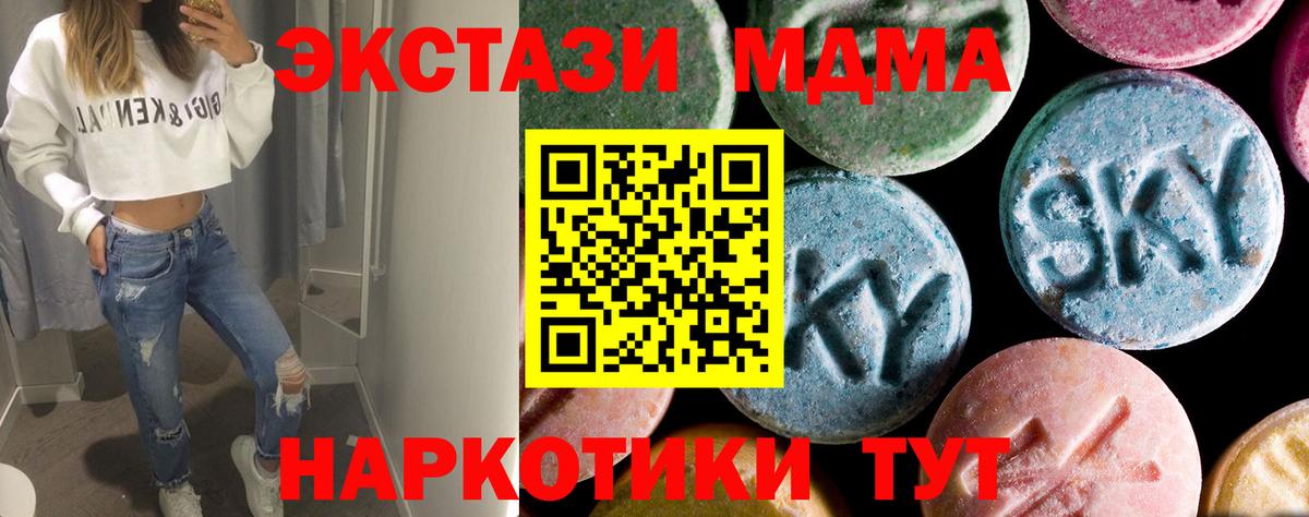 Мичуринск  MDMA crystal  MDMA  MDMA кристаллы  Вход с VPN 