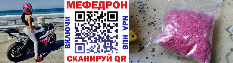 Меф VHQ  Мичуринск 
