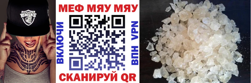 Мефедрон мука Мичуринск