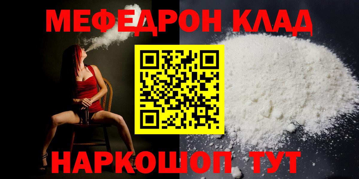 МЕФ кристаллы Мичуринск