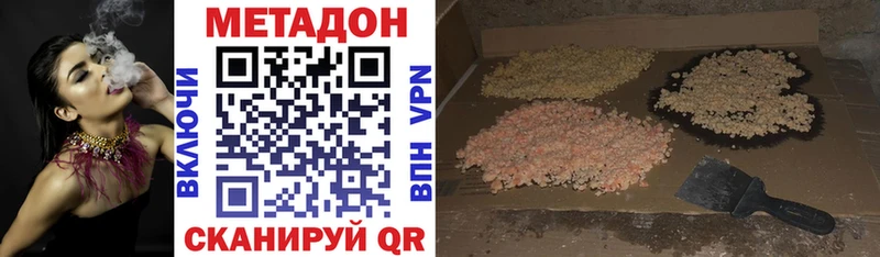 МЕТАДОН VHQ  Мичуринск 