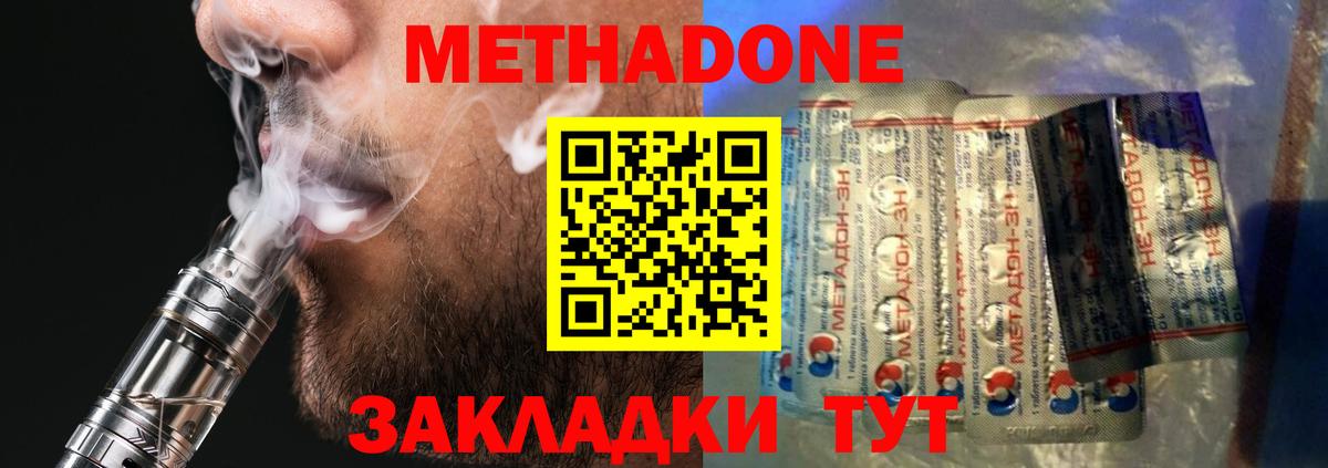 МЕТАДОН белоснежный  Вход с VPN  Мичуринск  Метадон VHQ 