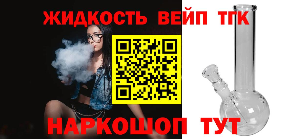 ТГК жижа  Вход с VPN  ТГК гашишное масло  Мичуринск 
