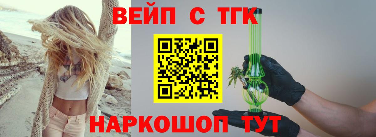 Дистиллят ТГК THC oil Мичуринск