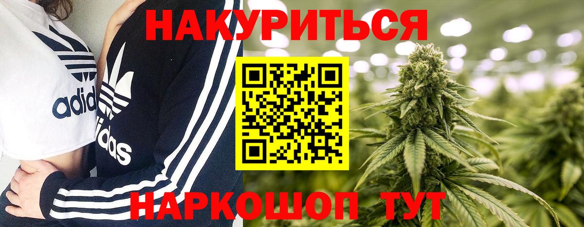 Каннабис AK-47  Каннабис конопля  Вход с VPN  Мичуринск  Бошки Шишки MAZAR  Бошки Шишки MAZAR 